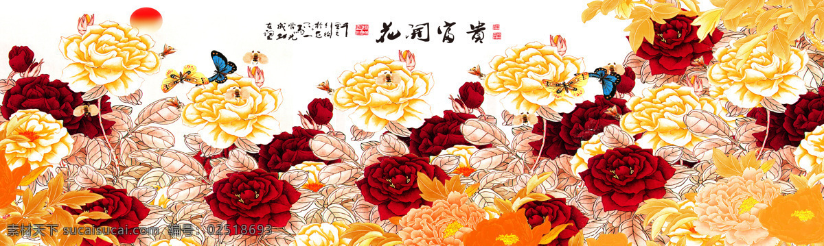 家和万事兴 花开富贵 吉祥富贵 牡丹花 花鸟 中式古典 书房 花开富装饰画 牡丹花山水 富贵满堂 国色天香 家和富贵 流水生财 山水花鸟 手绘花鸟 新中式装饰画 中式 水墨 无框画 无框画牡丹 牡丹无框画 富贵牡丹 富贵牡丹图 富贵花开 富贵 花开 牡丹富贵 花开牡丹