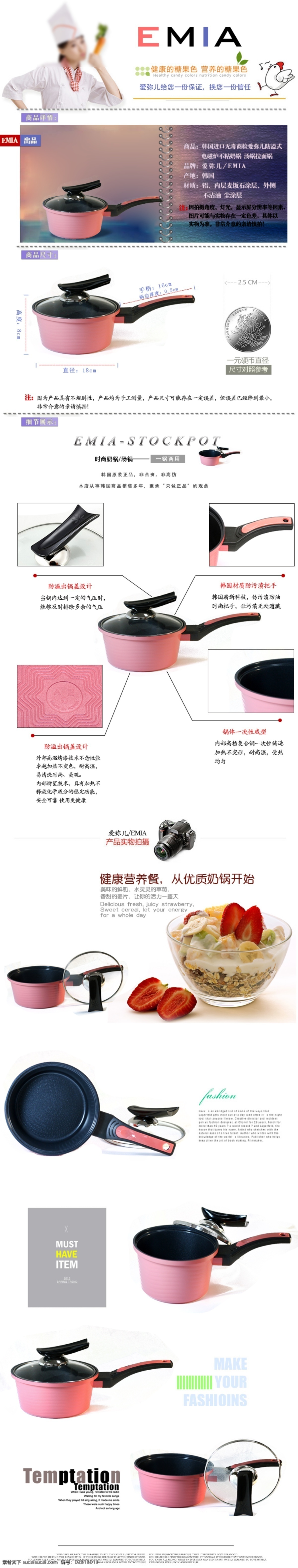 厨具详情页 厨房用具 描述 页 煮饭详情页 白色