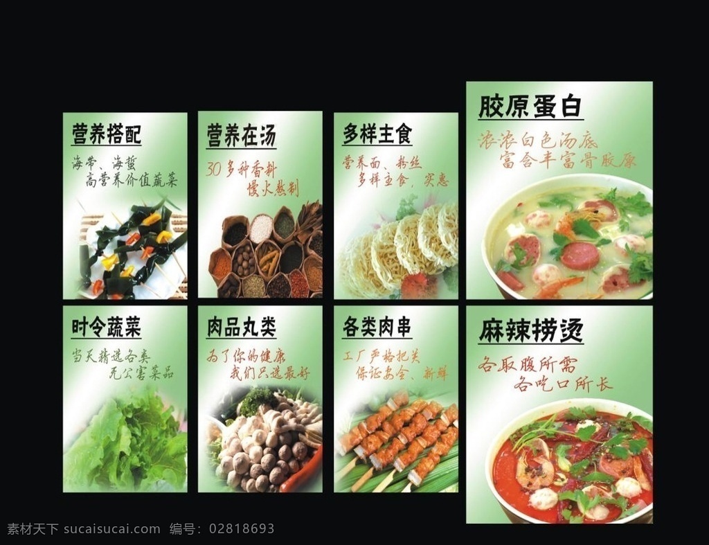 麻辣烫灯箱片 麻辣烫 各类小吃 美食灯箱 美味海报 串串
