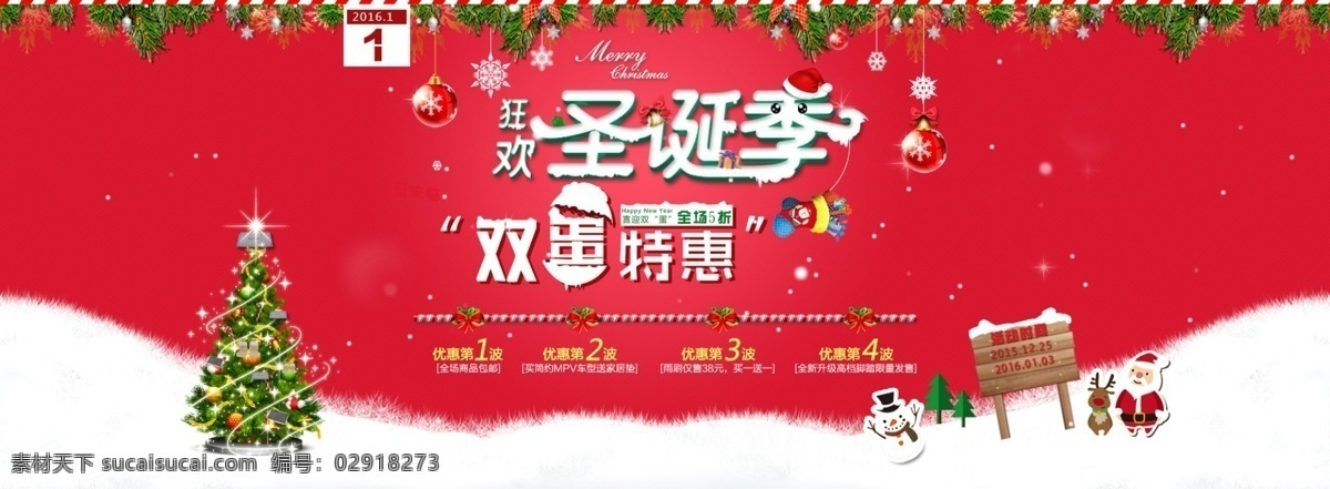 2015 年 圣诞 全 屏 节日 gif 海报 淘宝素材 圣诞节 gif源文件 红色