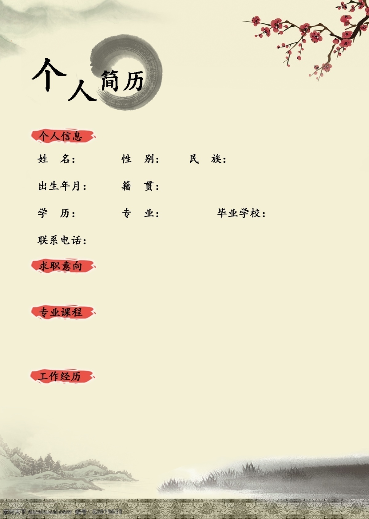 简历模板 简历 中国风 背景 展板 海报 海报背景 水墨 水墨画 白色