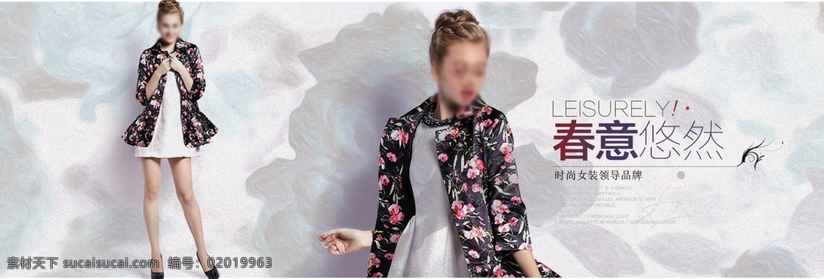 花俏 女装 服饰 淘宝 海报 小清新海报 简约 时尚 春意 花外套 淘宝海报