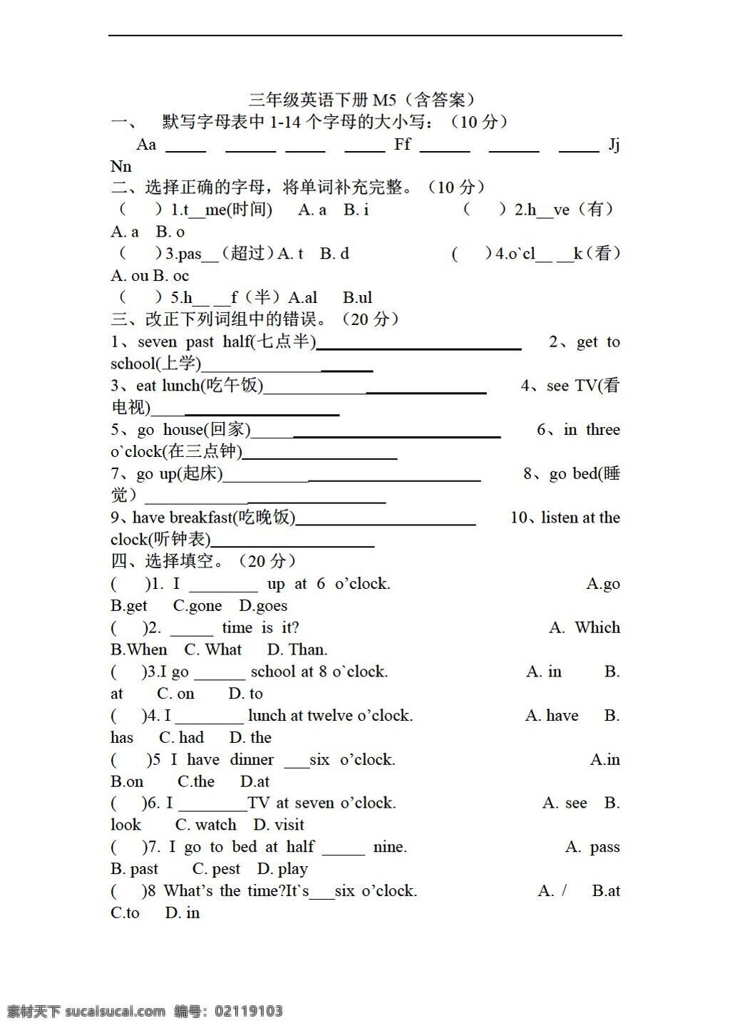 三 年级 下 英语 下册 m5 练习题 外研版 三年级下 试题试卷