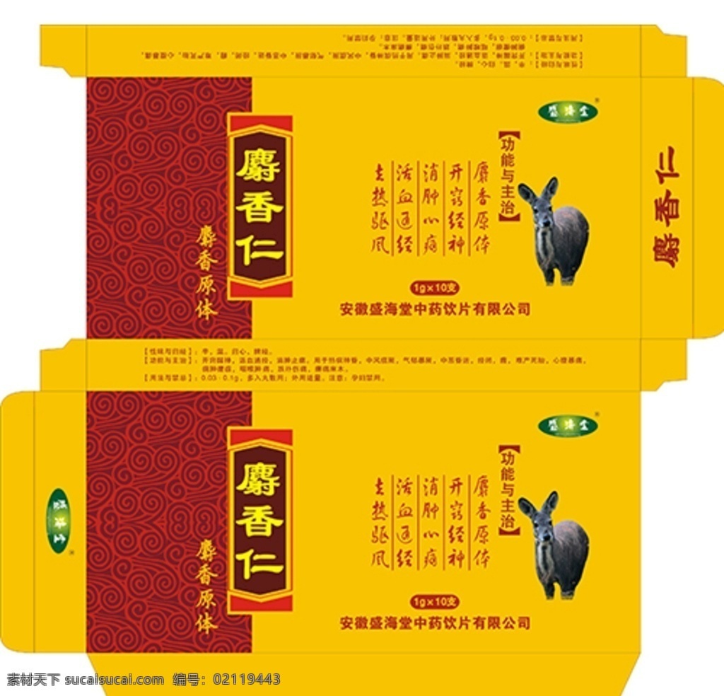 麝香仁 包装盒子设计 包装 盒子 矢量图 鹿 结构图 经典 传统 永流传 包装设计