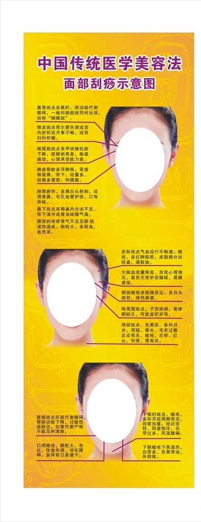 美容面部刮痧 展架 清纯美女 金黄色 纹络 底 图 300 源文件 矢量