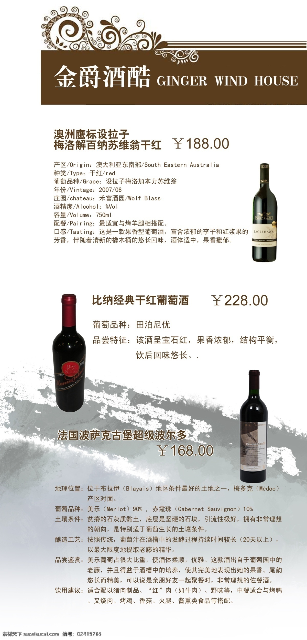酒水单 酒水dm单 dm单 dm大气单页 白色
