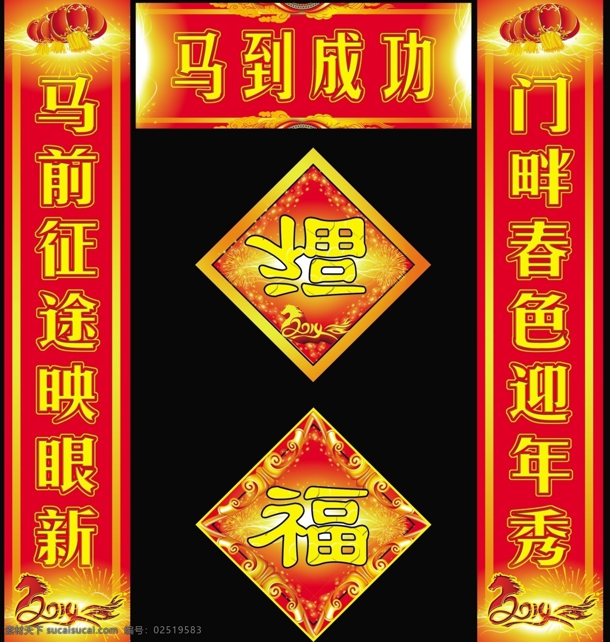 对联素材下载 2014马年 春节对联 对联背景 对联模板 对联素材 古典花纹 过年对联 花纹背景 马年对联 喜庆对联 对联模板下载 新年对联 喜事对联 节日素材 2015羊年