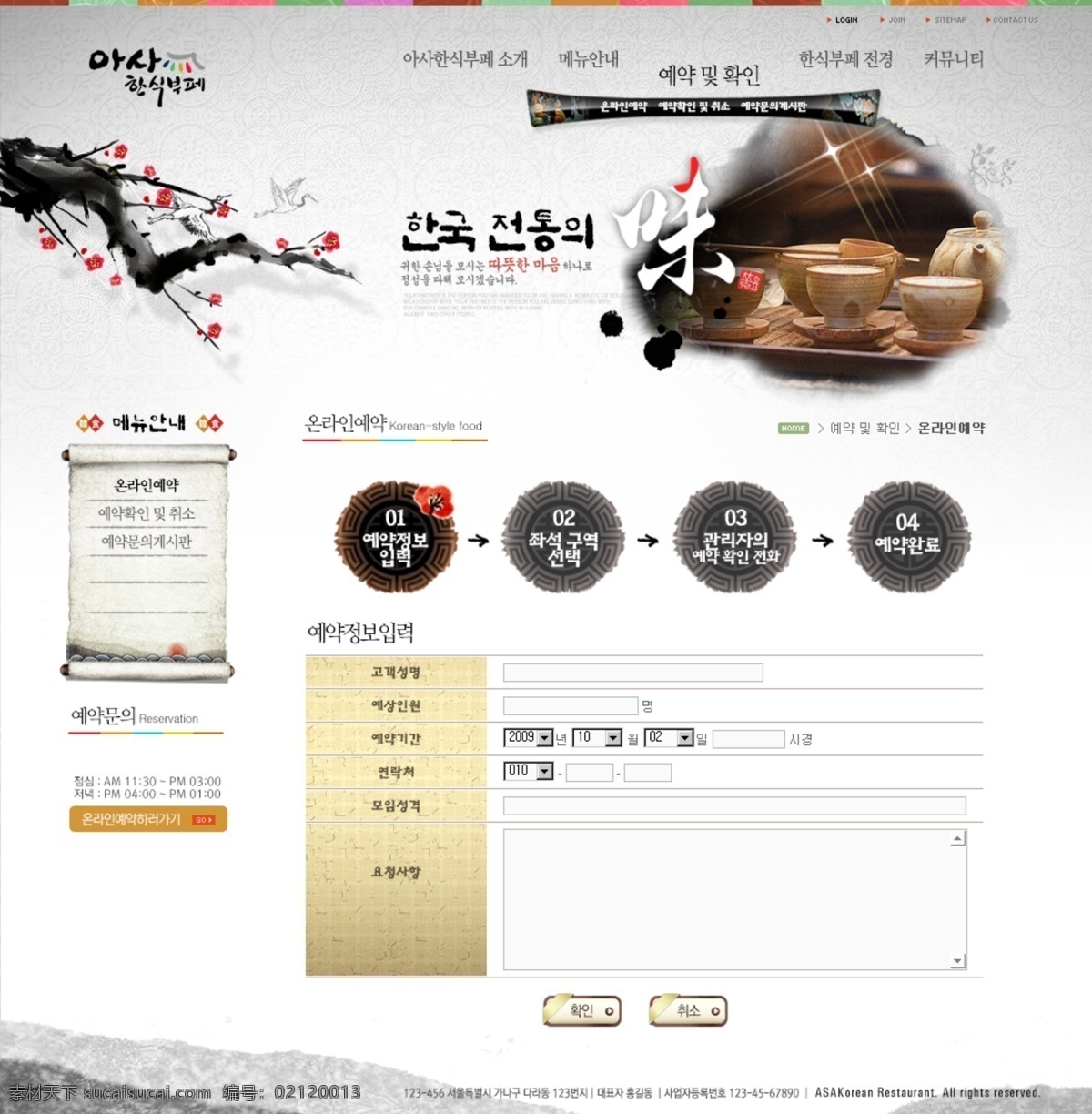 韩国美食海报 韩国美食 海报素材 美食海报 海报 餐饮海报