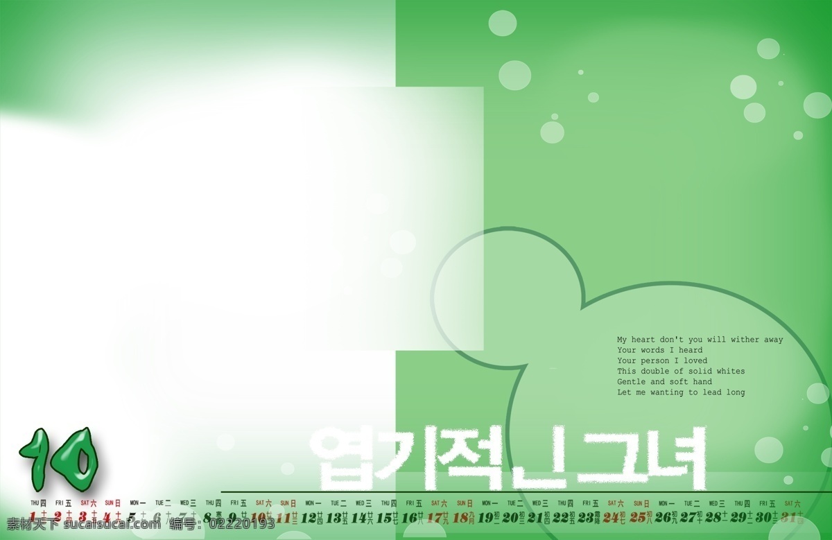 2009 分层 儿童台历模板 封面 己丑年 卡通儿童 牛年 日历 快乐 儿童 台历 模板 2009年 psd源文件 婚纱 写真 相册