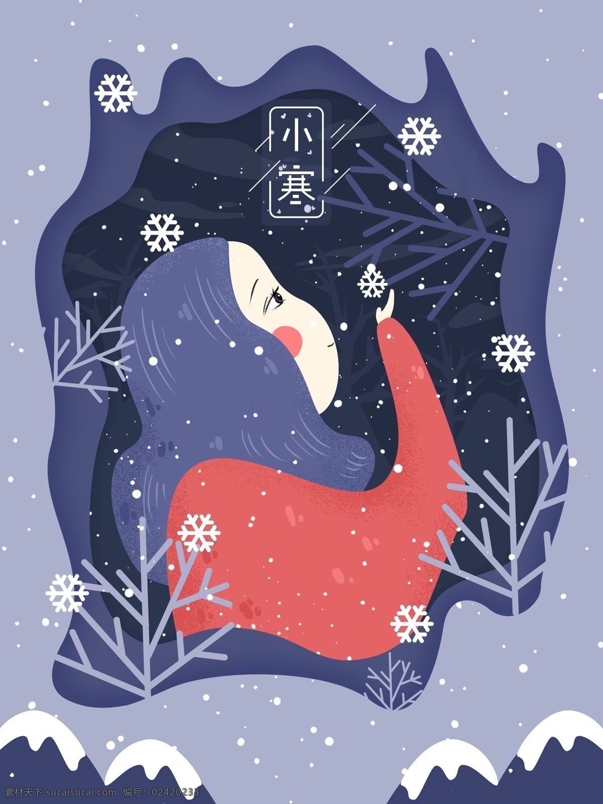 剪纸 风 小寒 冬季 女孩 插画 下雪 唯美 小清新插画 剪纸风 原创手绘插画