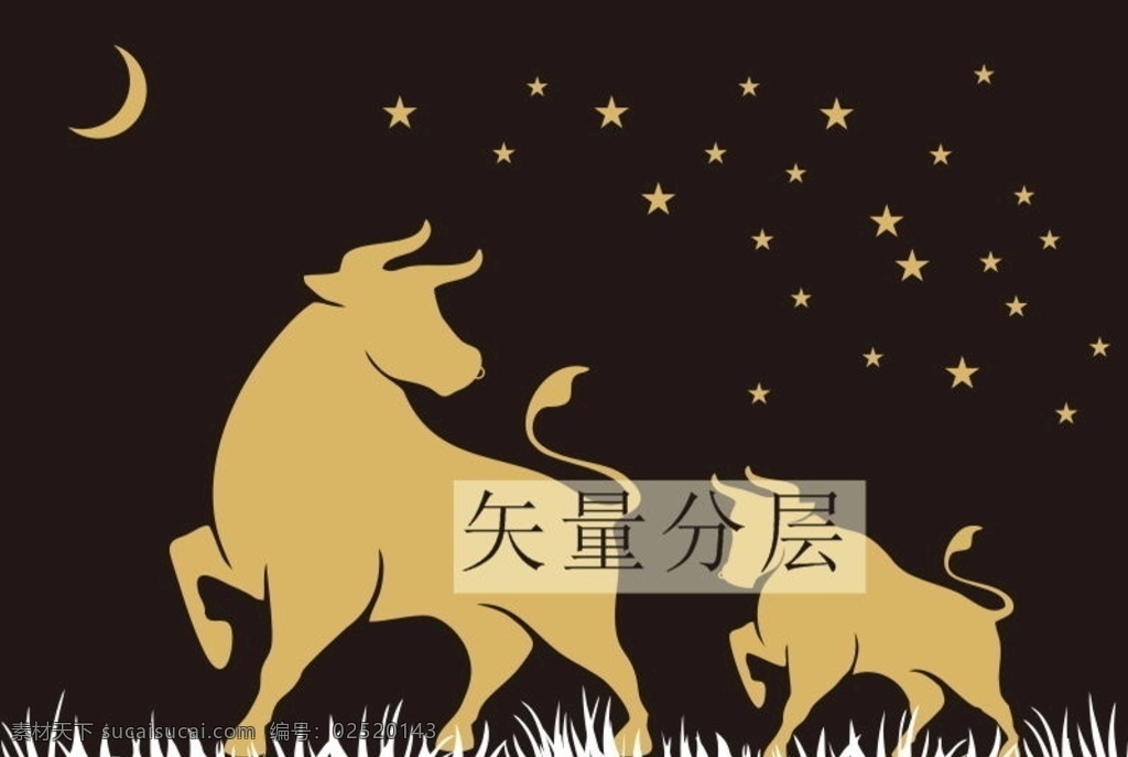 牛年 矢量 素材图片 母子 团圆 牛 月夜 星空 设计素材