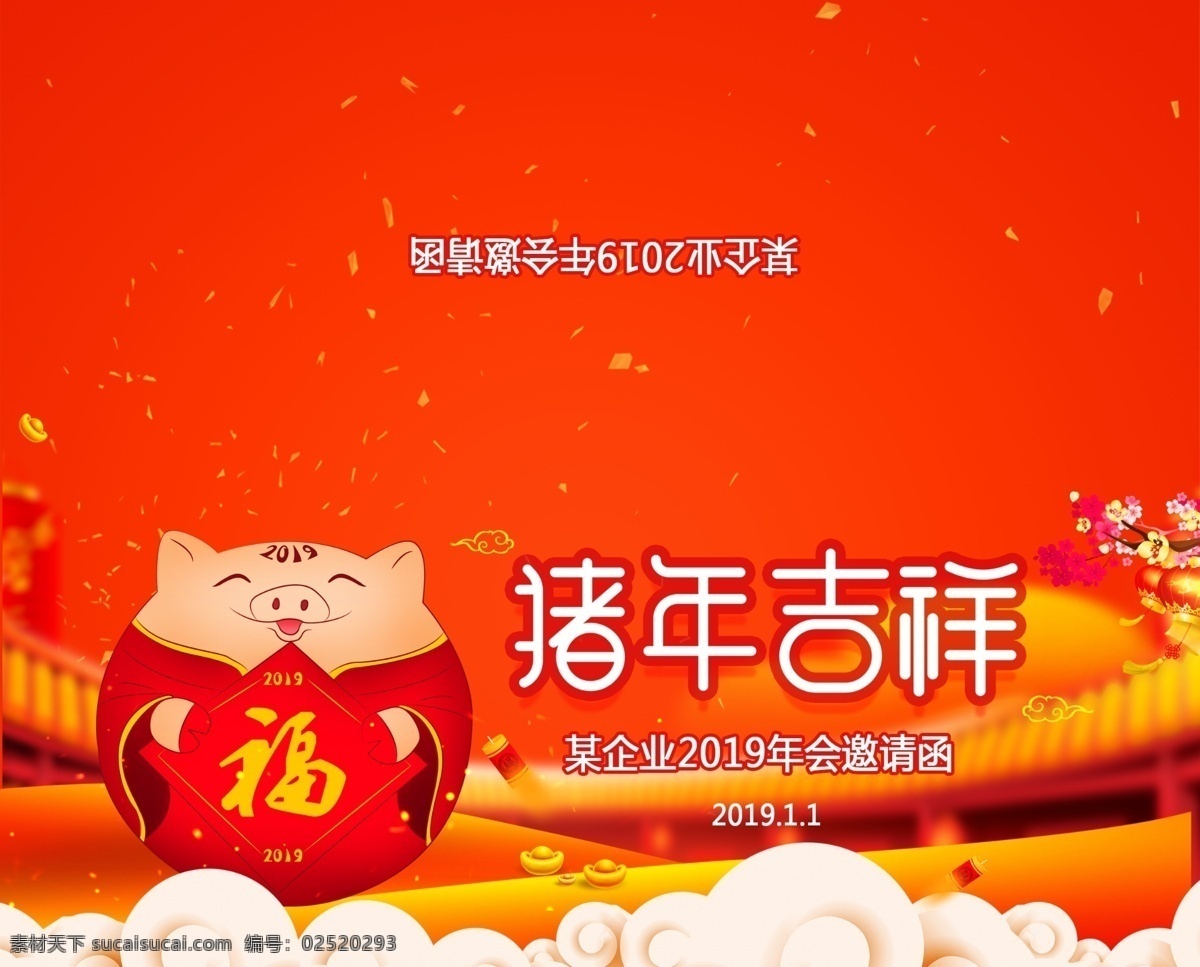 中式 创意 2019 企业 年会 邀请函 贺卡 卡片 时尚名片 请柬请帖 电子邀请函 企业邀请函 晚会晚宴 美容 婚庆邀请函 餐饮邀请函 地产邀请函 会议邀请函 免费模板