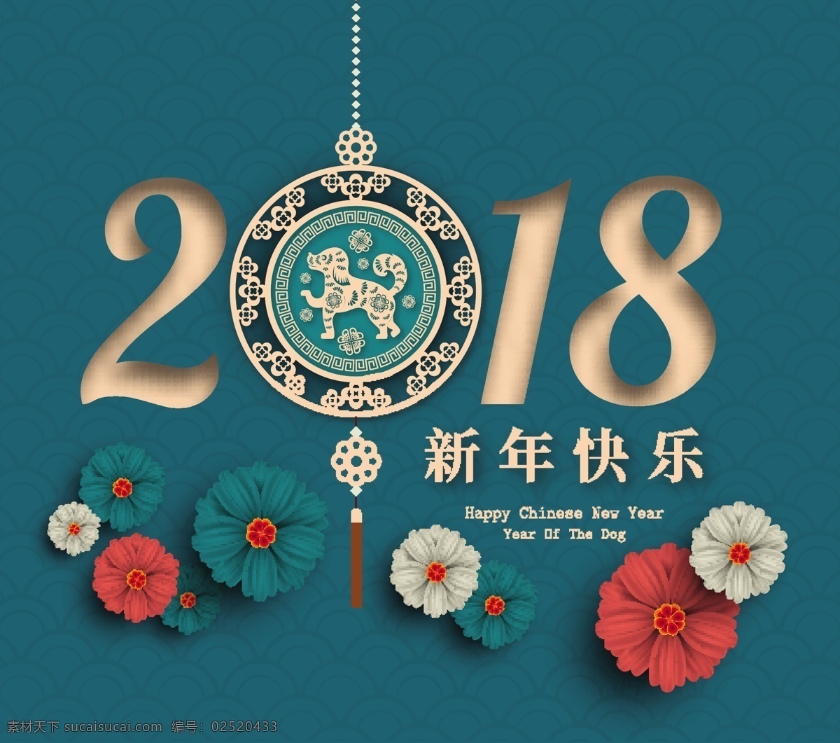 创意 蓝色 狗年 贺卡 矢量 节日 新年快乐 花朵 新年 2018年