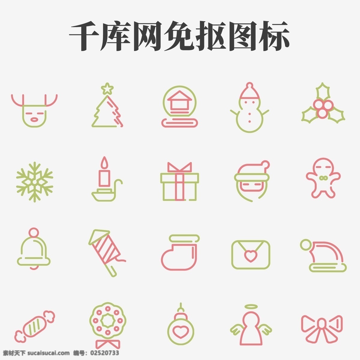 圣诞 图标 免 抠 图 圣诞图标 雪花 礼物盒 圣诞节袜子 帽子 糖果 姜人 蜡烛 圣诞树 铃铛 手绘 插画 圣诞帽 信封