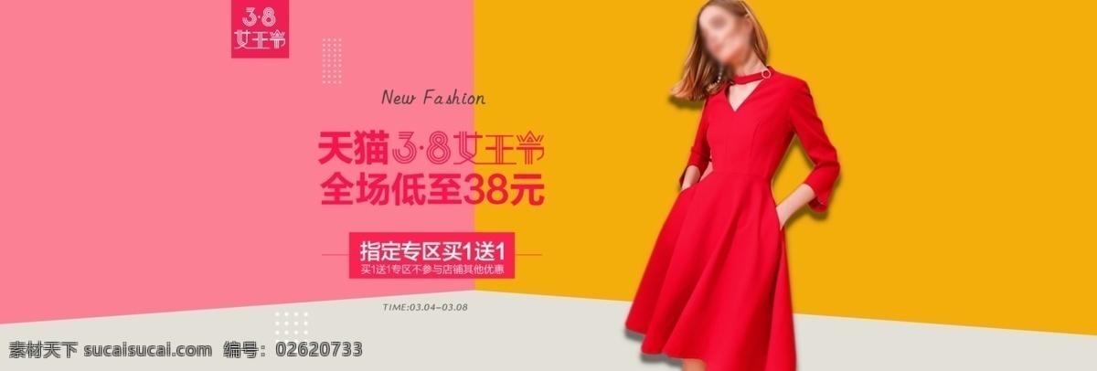 天猫 女王 节 女装 banner 电商淘宝 天猫女王节 全场 低 38 元
