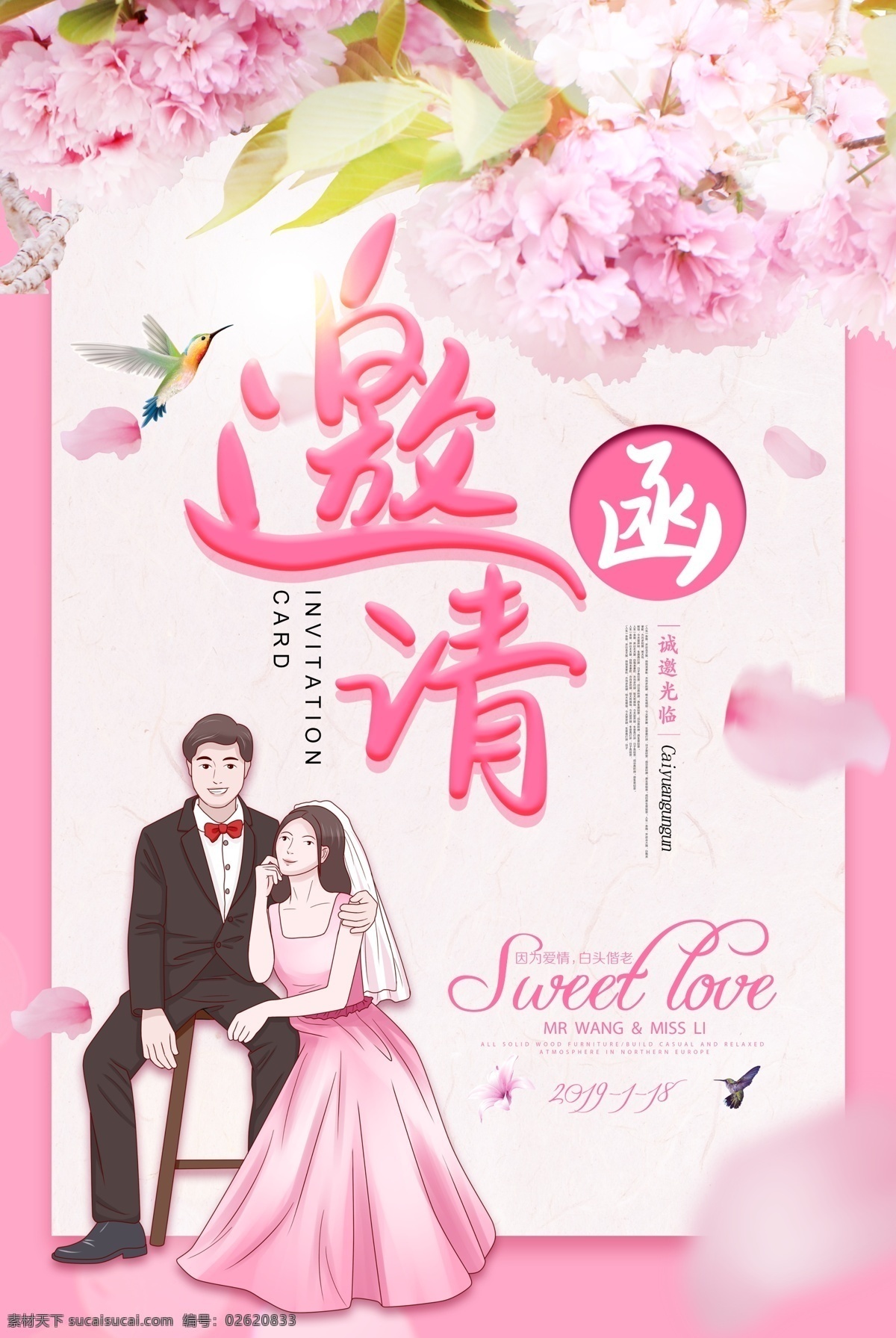 婚礼邀请函 邀请函 请柬 婚礼请柬 邀请卡 婚礼邀请 邀请 婚礼 婚庆 婚礼设计 婚礼素材 公司邀请函 新年邀请函 高档 时尚邀请函 中式邀请函 西式请帖 结婚