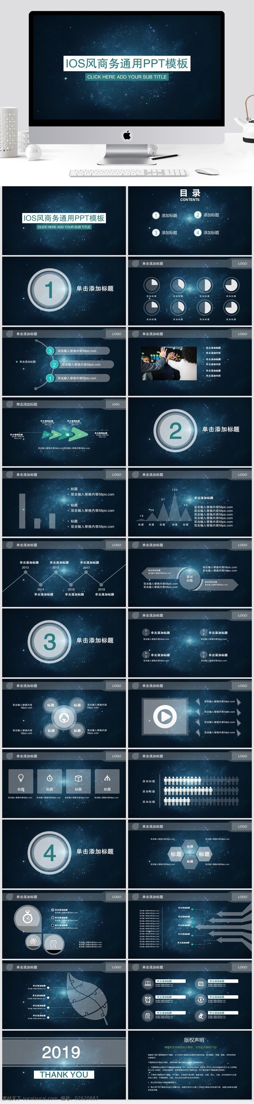 ios 风 商务 通用 模板 ios风 ppt模板