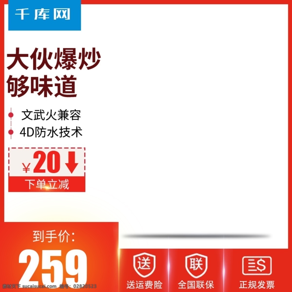 简约 电磁炉 家用 大 火力 火锅 智能 主 图 直通车 千库原创 大火力 火力迅猛 一键爆炒 大面板 主图