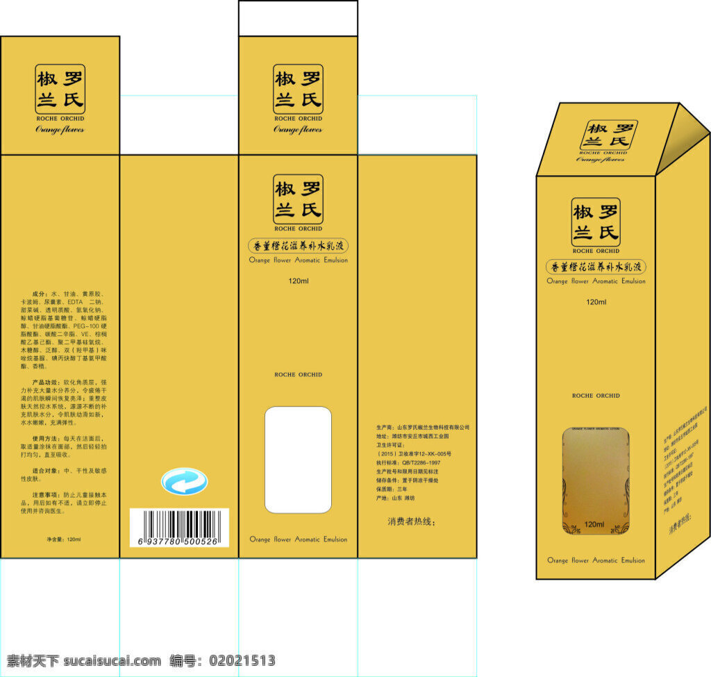 纸袋 纸袋包装设计 cdr矢量 白色