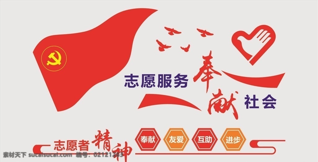 党建文化墙 党建 文化墙 长城 党徽 永远跟党走 展板模板