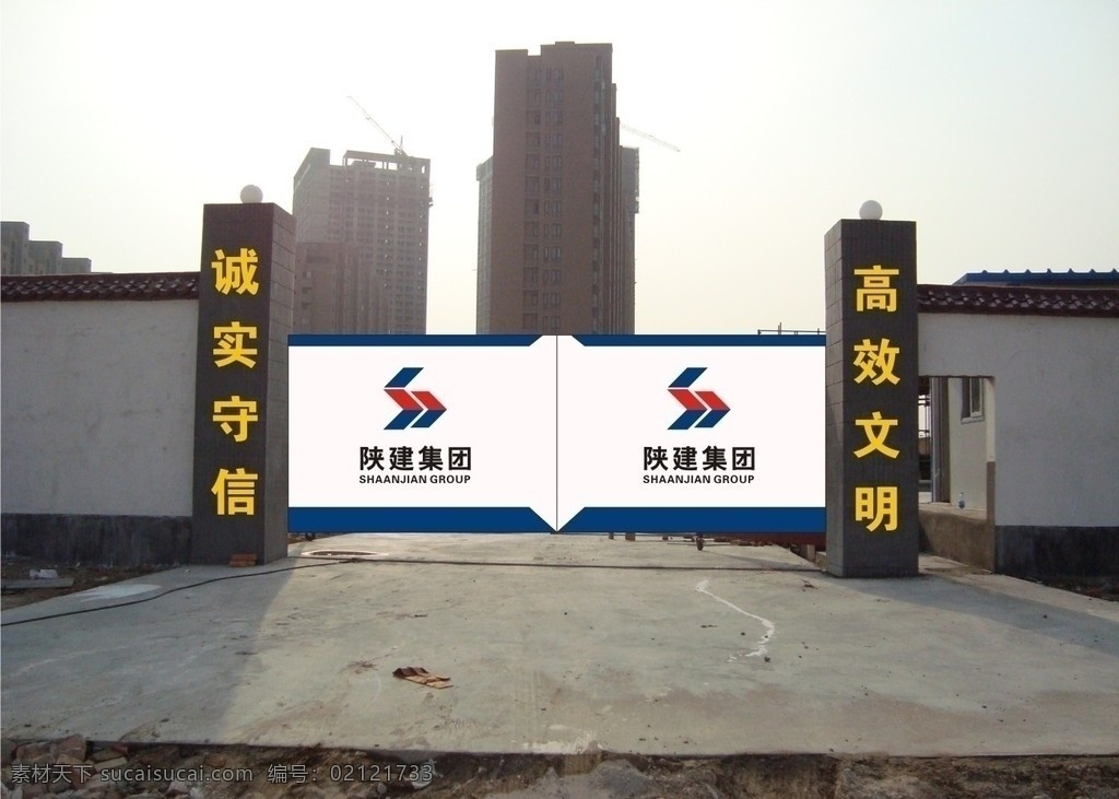 陕建大门效果 陕建集团 陕建标志 陕西 建设 集团 总公司 陕西x建 大门效果 工地大门 大门形象 矢量