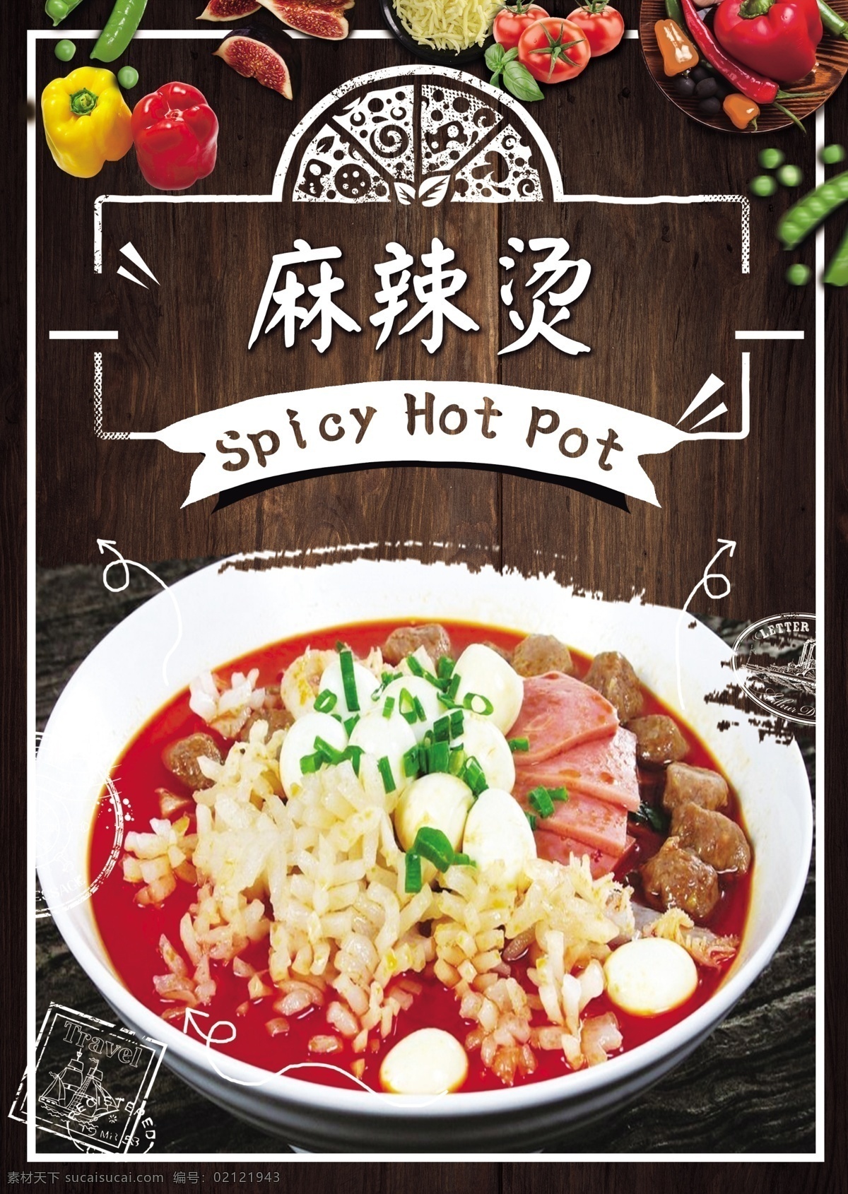 火锅 冒菜 羊肉卷 牛肉卷 羊肉 牛肉 火锅调料 麻辣烫海报 冒菜海报 麻辣烫背景 冒菜背景 火锅背景 火锅海报 麻辣烫展板 冒菜展板 火锅墙画 麻辣烫墙画 冒菜墙画 火锅文化 重庆火锅 火锅图 火锅销售 火锅图片 火锅简介 年糕火锅 火锅食材 火锅肉食 火锅素食 火锅展板 火锅挂画