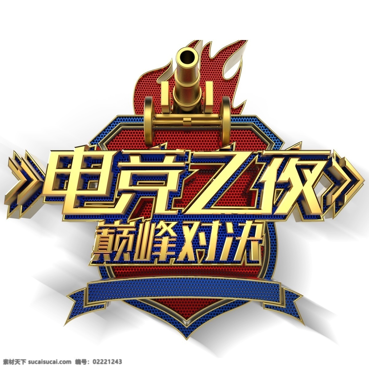 金色 电 竞 夜 艺术 字 元素 艺术字 png元素 字体设计 电竞之夜