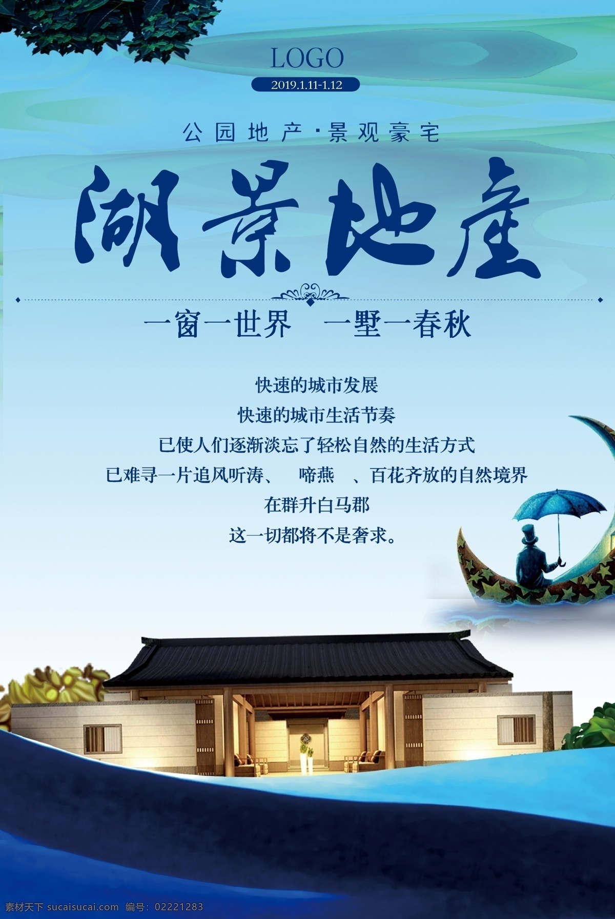 湖景地产 房地产 地产 地产广告 房地产背景 黑金地产 地产会议背景 别墅地产 山水地产 商业地产 高端地产 金色地产 地产高炮 地产围挡 大气地产 地产开盘 地产发布会 欧式地产 中式地产 地产dm 房地产vi 金色房地产 地产微信 创意地产 交房 燕子 楼盘 盛大开盘