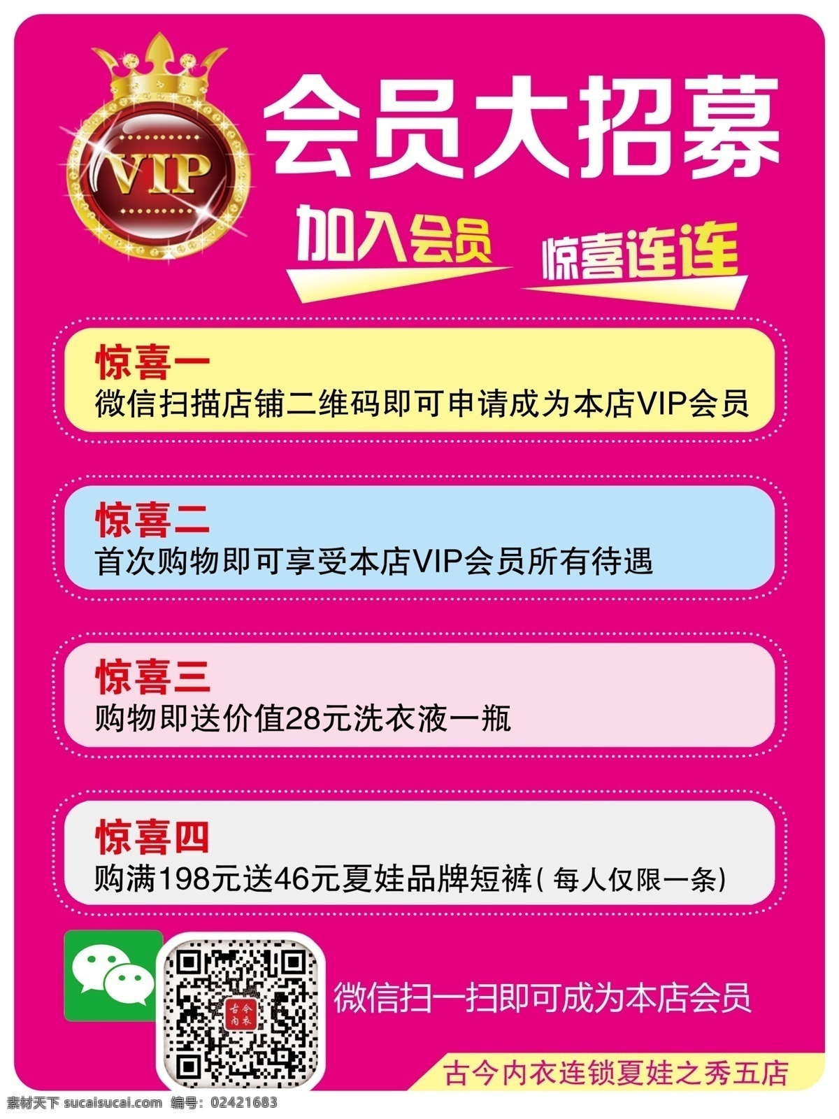 会员大招募 纹绣 纹绣海报 纹绣广告 纹绣素材 纹绣纹图片 专业绣纹 绣纹展架 绣纹易拉宝 微整形 绣眉 时尚纹绣 分层 紫色