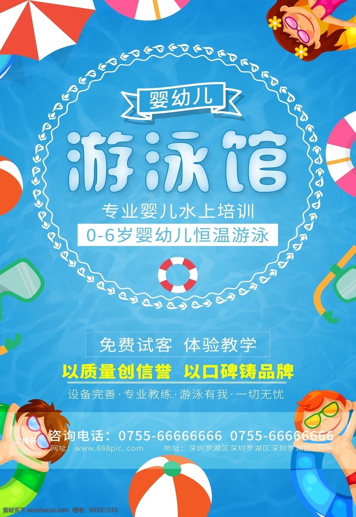 假期培训班 辅导班 特长班 培优班 作业辅导 兴趣爱好 游泳 舞蹈 假期招生 寒假辅导 暑假培训班 做家教 夏令营 一对一辅导 暑假 儿童体验 旅游 游乐园 迎战高考 提分冲刺 名师指导 艺术高考 作文辅导 数学培训 钢琴培训 音乐培训班 舞蹈培训班 美术培训班 书法培训班 声乐培训班 兴趣班培训 跆拳道培训班