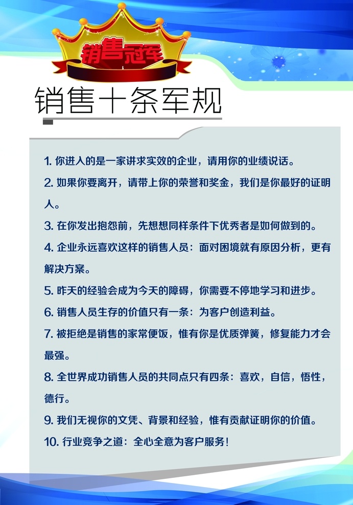 销售展板 展板设计 展板挂图 展板版式 版式设计 简约