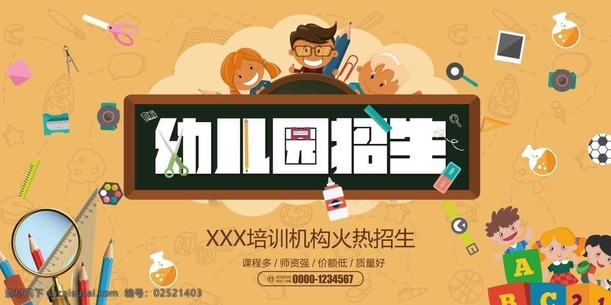 卡通 幼儿园 招生 开学典礼 开学仪式 开学庆典 开学季 开学啦 学前班 童真 童年 童话 儿童节 儿童节快乐 新学期 迎新生 你好新同学 欢迎新同学 欢迎新生 少儿美术 儿童绘画 涂鸦 学校 上学 玩耍 好朋友 开心 童年生活 嬉戏 欢乐游戏 游乐园 欢乐谷 小朋友 亲子活动 游玩 书本插画 儿童健康