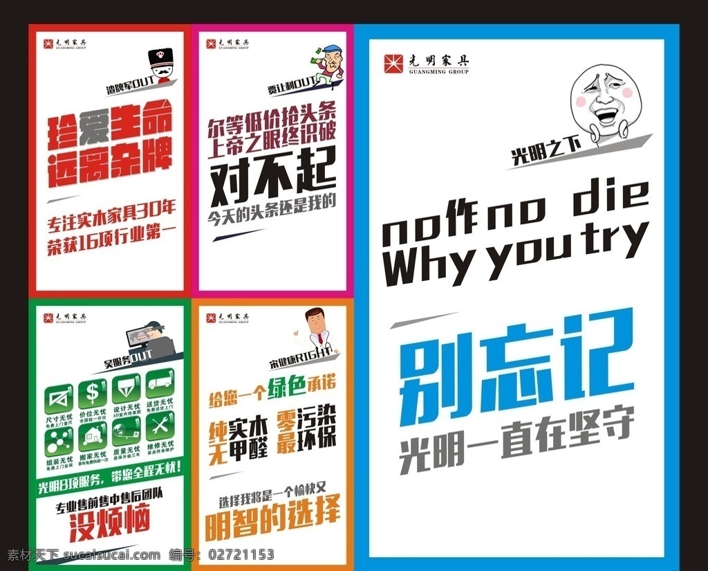 微信宣传广告 微信广告 新时代广告 高科技广告 微商 微信 微信宣传 微信朋友圈 微商广告 时尚广告 手机广告 手机宣传 自媒体 自媒体世代 光明家具 上头条 环保 大字报 宣传单 时尚