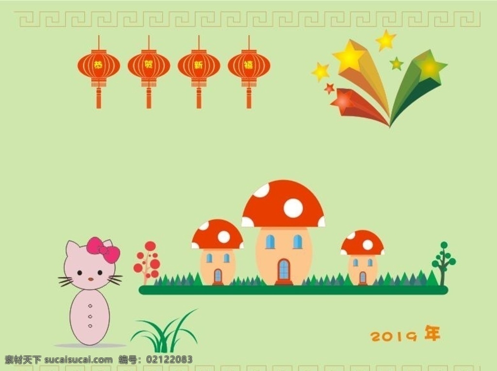 卡通小房子 卡通kt猫 蘑菇形状房子 烟花星星 新年灯笼 烟花样式星星 动漫动画 动漫人物