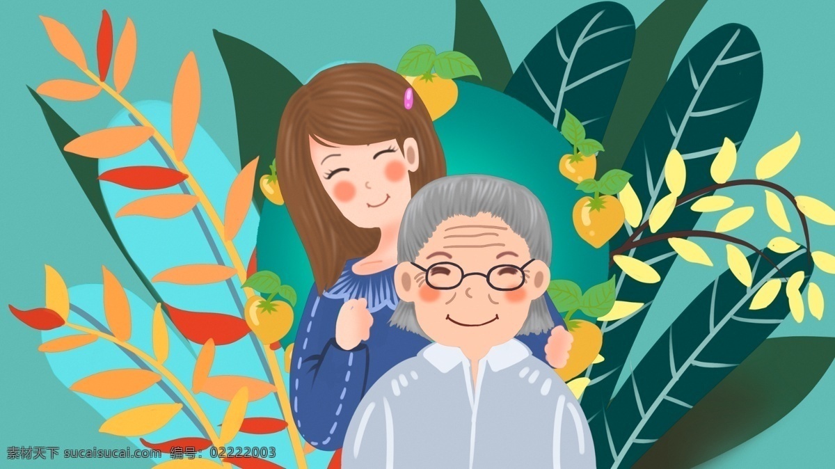 关爱 老人 女孩 老奶奶 捶 肩 清新 原创 插画 植物 奶奶 捶肩膀 爱心果