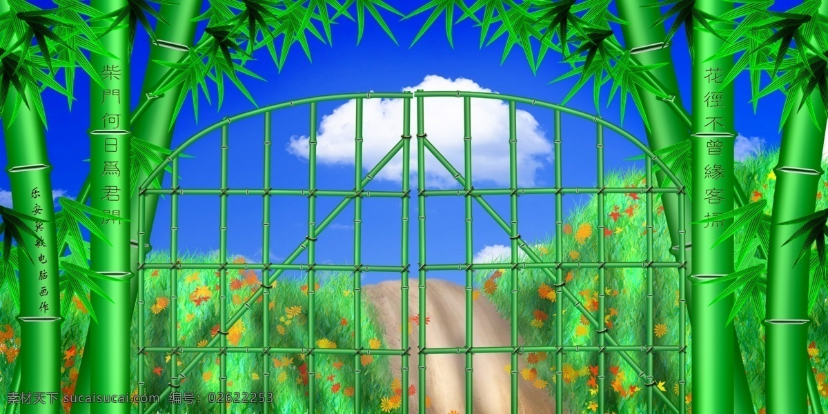 分层 白云 春天 翠竹 枫叶 挂图 菊花 蓝天 竹 门 环翠 图 青山 气节 竹子 竹叶 竹枝 竹门 黄土路 山坡 草甸 青草 落叶 南山 天空 廉政 立轴 中堂 山竹 毛竹 廉洁 文化 源文件 矢量图 日常生活