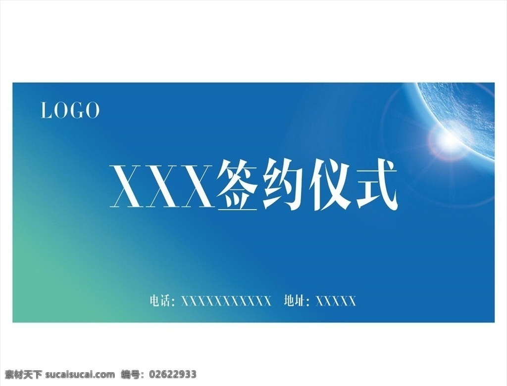 签约仪式 签到墙 蓝色背景 签到墙背景 蓝色渐变背景 光效 大气蓝色背景 年会 年会背景 简约背景 蓝光背景 白光背景 蓝色光线背景 科技背景 蓝色科技背景 背景