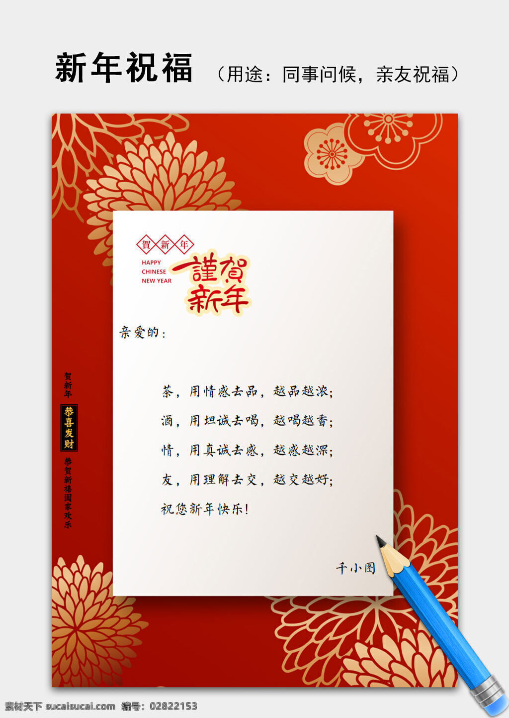 公司 新年 祝福语 信纸 背景 模板 2018 word模板 封面 清新 祝福