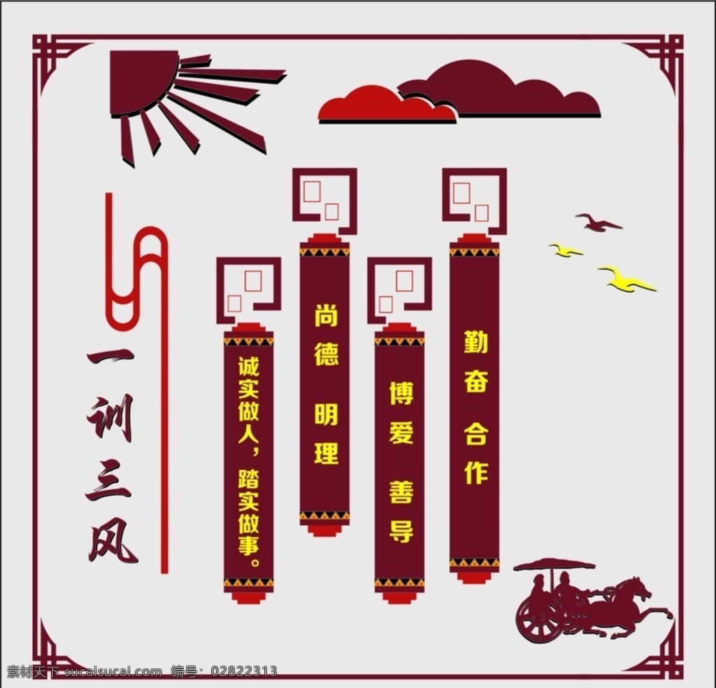 学校墙体文化 文化墙 形象墙 文化形象墙 学校形象墙 墙体文化 室外广告设计