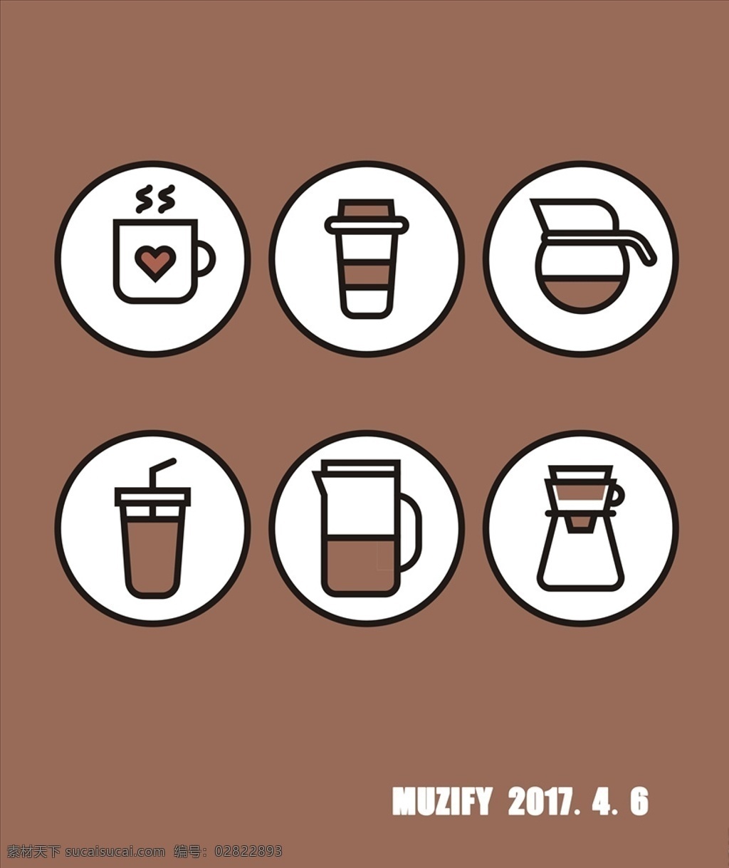 6入图案标志 咖啡杯 纸杯 咖啡壶 吸管杯 玻璃杯 卡通图案 标志图标 其他图标