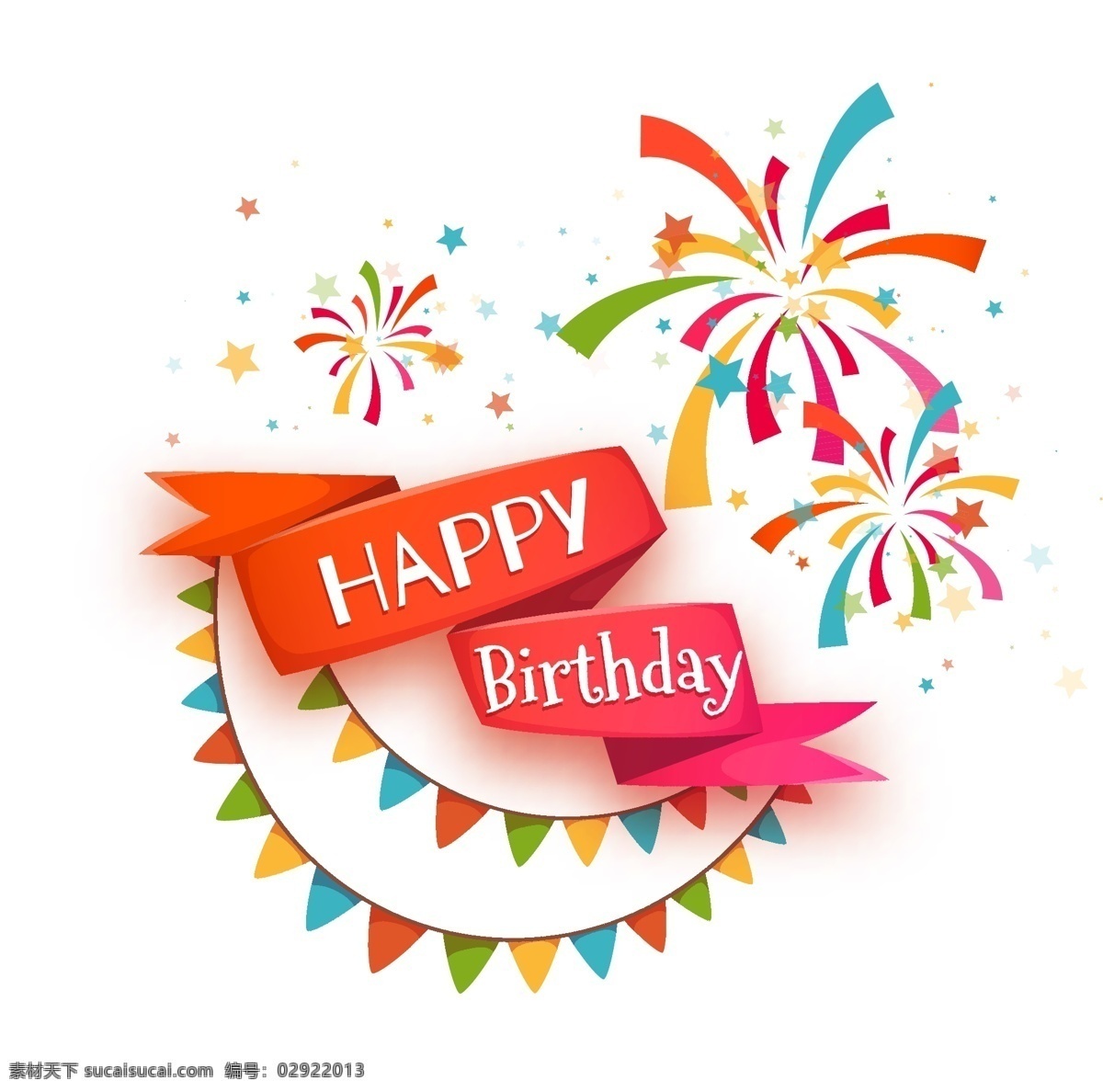 精美 丝带 生日贺卡 矢量图 happy birthday 贺卡 礼花 三角拉旗 生日 生日快乐