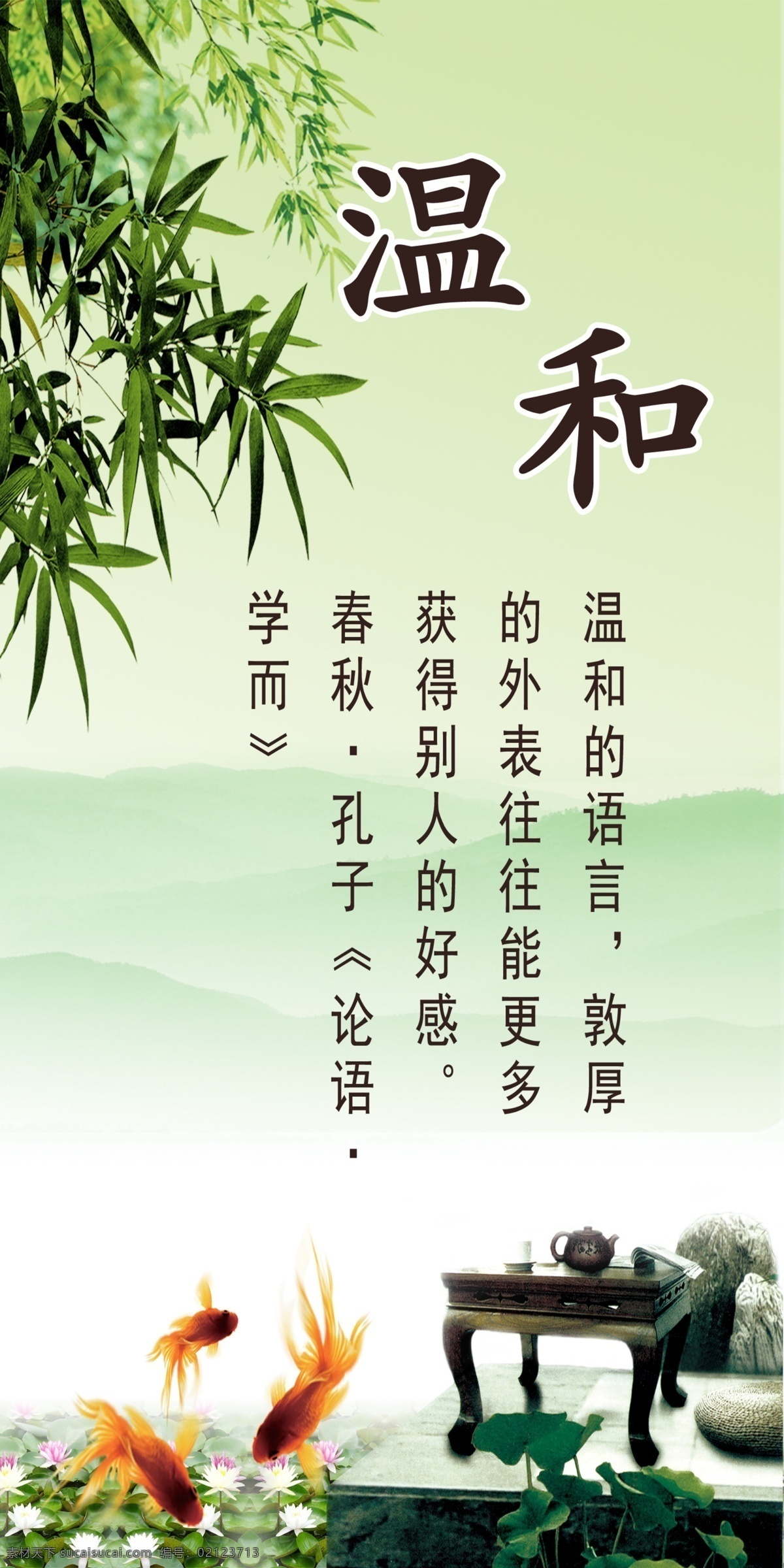 校园 古典 文化 温和 校园古典文化 校园文化 校园海报 企业文化 励志标语 校园标语 白色