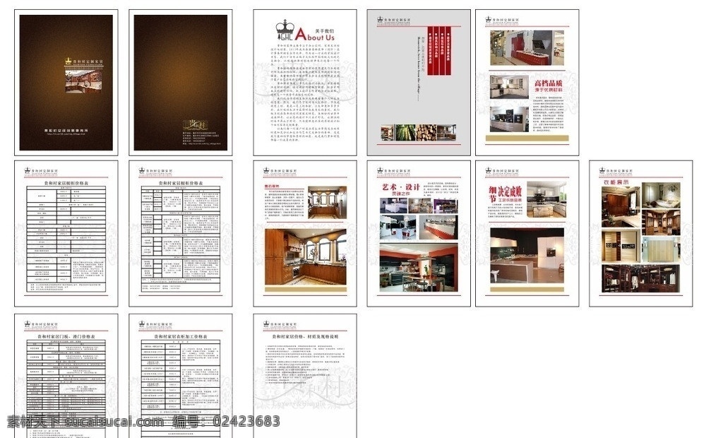 整体家居 画册 贵和村 装饰 家居 定制 logo 标志 标识 欧式 矢量 衣柜 厨柜 其他设计