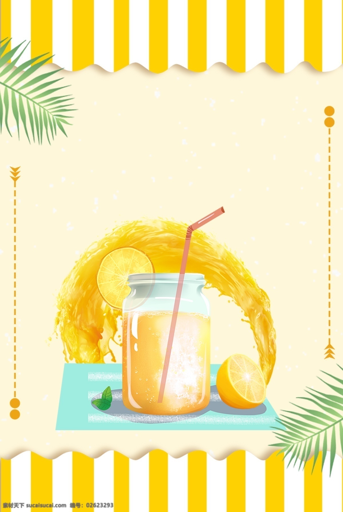 美食 橙汁 黄色 海报 背景 白色 配色 清新 简约 psd分层 海报背景