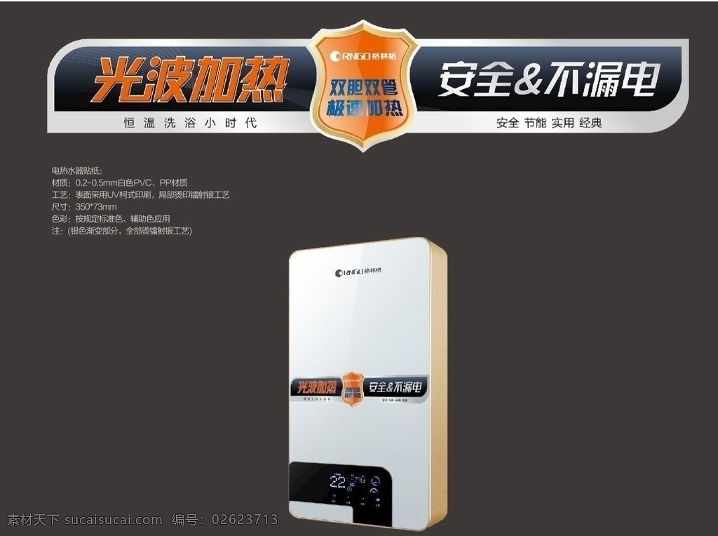 净之泉标贴 热水器标贴 燃气灶标贴 净水器标贴 净水器标签 饮水机标贴 饮水器标贴 饮水器标签 净水机标贴 烟机贴纸 金牌标贴 奖章标签 油烟机标贴 烟机标贴 热水器标签 油烟机标签 烟机标签 电器标贴 热水壶标贴 水滴标贴 小人标贴 灶具标贴 卫浴标贴