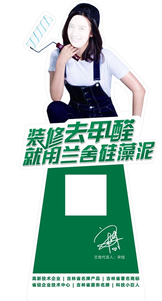 人形立牌 人形展架 人形架 沐浴乳 展架 立牌 展板模板