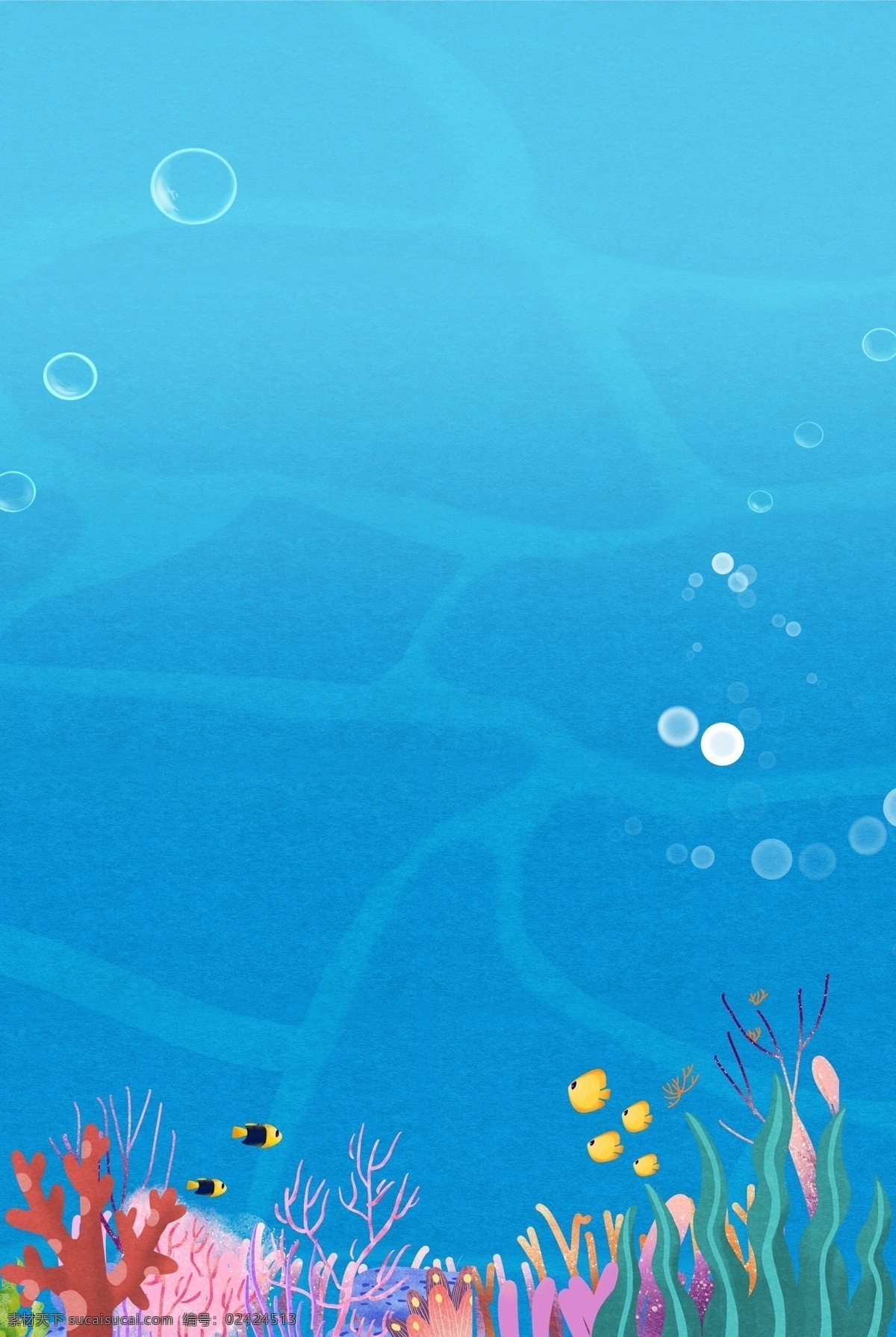 海洋世界 珊瑚 分层 banner 蓝色 手绘 夏天 海底 鱼 海草 气泡 创意合成