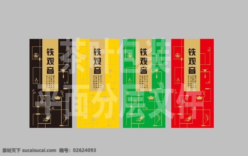 铁观音泡袋 茶包装 分层文件 源文件 铁观音 小泡袋 礼品包装 茶叶小泡袋 包装设计