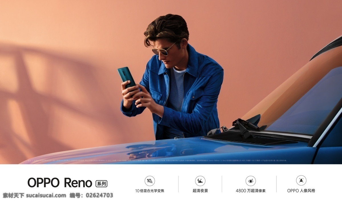 oppo 手机 最 新款 reno 手机海报 手机背景 手机店