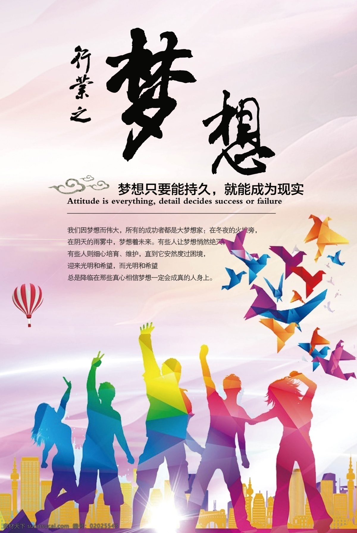 企业 文化 展板 团队 梦想 企业文化 企业文化展板 标语 梦想展板 励志展板 激励挂画 励志海报 企业合作 挂画 企业励志 文化创意 公司理念 精神 拼搏 企业团队 文化企业 团队文化 梦想企业 企业梦想